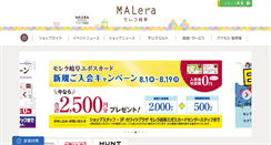 Desktop Screenshot of malera-gifu.com