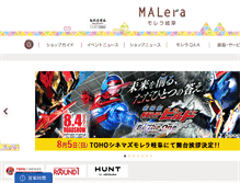 Tablet Screenshot of malera-gifu.com